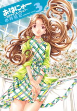 Ohanyu - Joshi Ana Collection