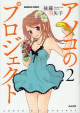 Asoko no Project