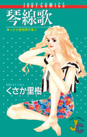 Kinsen Uta