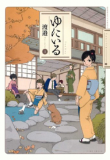 Yuniiru