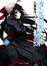 Dantalian no Shoka (Novel)