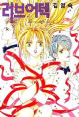 Love Attack