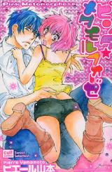 Pink Metamorphose