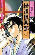 Kidan Kurabu