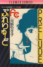 Yakko no Renai Bible