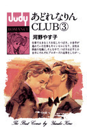 Adrenalin Club