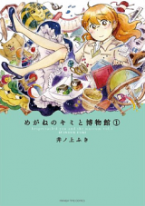 Megane no Kimi to Hakubutsukan
