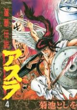 Renge Densetsu Asura