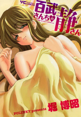 Hiyakutake-san Chi no Shizuka-san