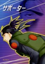 Naruto dj - Supporter