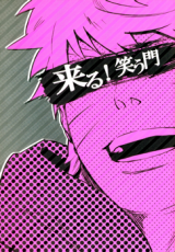 Naruto dj - Kitaru! Warau Kado