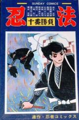 Ninpou Juuban Shoubu