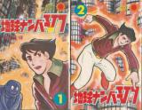 Chikyuu Number V7