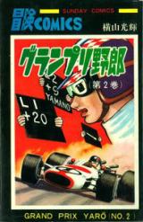 Grand Prix Yarou