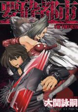 Yousai Toshi the Fortress