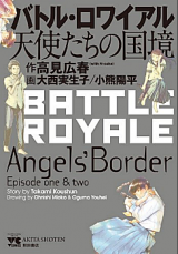 Battle Royale - Tenshitachi no Kokkyou