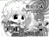 Afro to Yobanai de