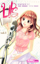 Lips (YONEYAMA Setsuko)
