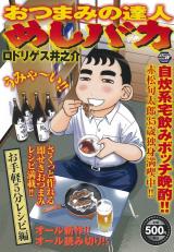 Meshi Baka