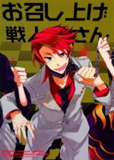 Umineko no Naku Koro ni dj - Eat Up, Battler-san