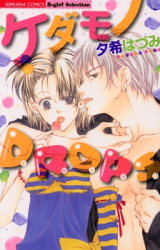 Kedamono Drops