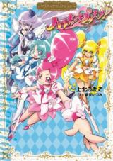 Heartcatch Precure!