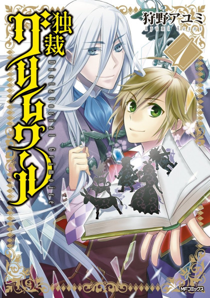 Dokusai Grimoire