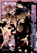 Ouran Koukou Host Bu dj - Kasouteki Apocalypse