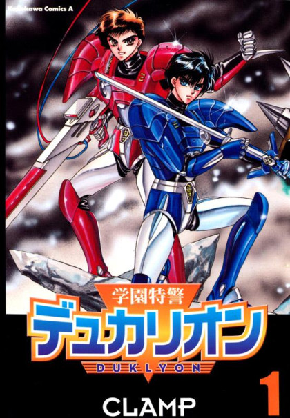 Gakuen Tokukei Duklyon