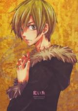 Durarara!! dj - Akai Ito