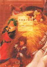Wild Arms Advanced 3 dj - Taishairo no Bouken