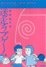 Meisou Love Game