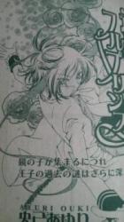 Meikyou no Full Prince