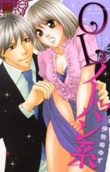 OL No-Pan Kei