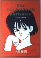 The Coelacanth Romance