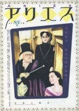 Aries (MARUO Suehiro)
