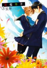 Hanaori Soushi