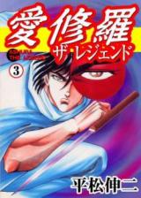 Ashura the Legend