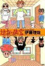Sakadachi Yuurei