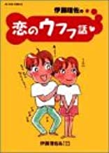 Itou Risa no Koi no