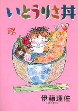 Itou Risa Donburi