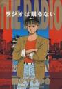 The Radio - Radio wa Nemuranai