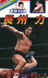 Choushuu Riki