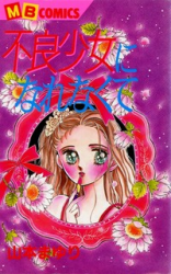 Furyou Shoujo ni Naranakute