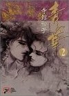 Ao no Hana