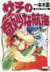 Sachi no Kimyou na Koukai