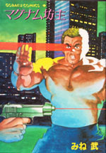 Magnum Bouzu