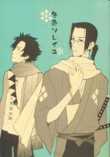 Samurai Champloo dj - Winter Sun