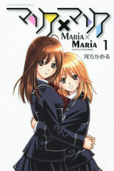 Maria x Maria