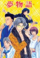 Prince of Tennis dj - Dream Story